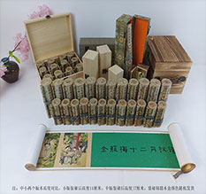 杏花岭春画全集之金瓶梅绘画24手卷